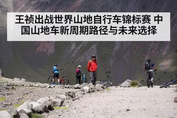 cyclist on rocky trail